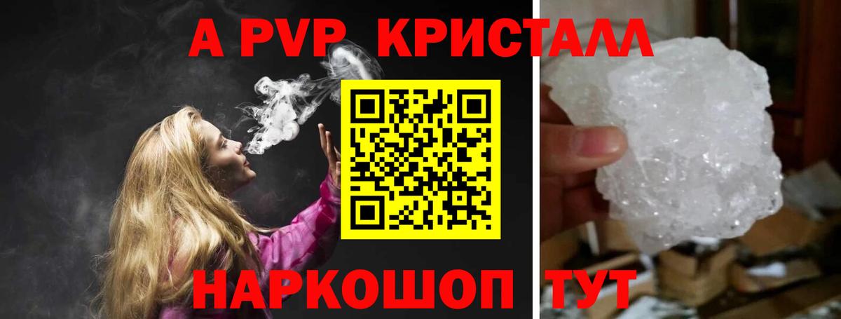A PVP крисы CK  Alfa_PVP СК КРИС  Вход с VPN  Белгород  A-PVP СК КРИС 