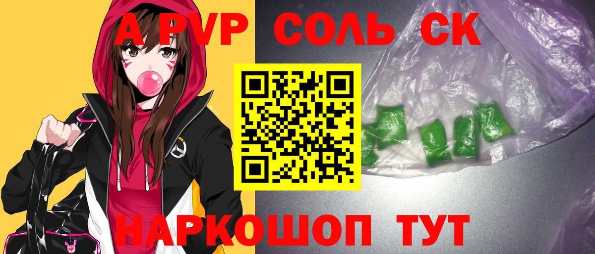А ПВП СК Белгород