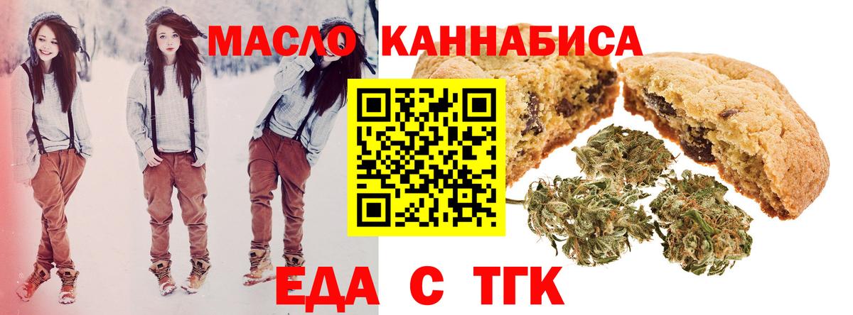Белгород  Canna-Cookies конопля  Вход с VPN 