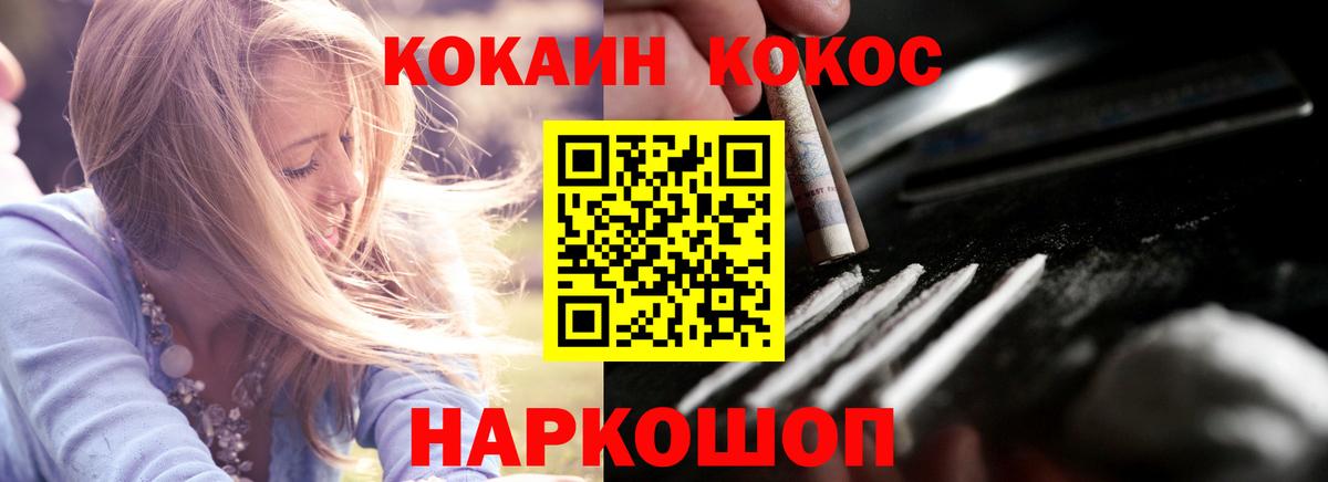 COCAIN 99%  COCAIN FishScale  дарнет шоп  Белгород 