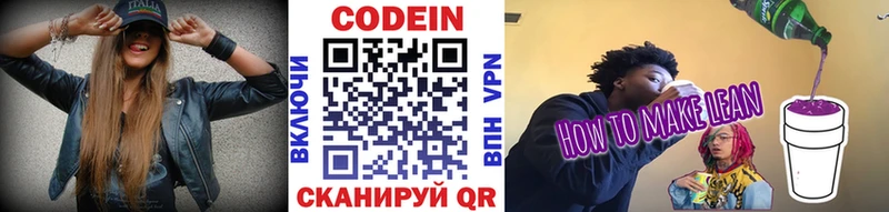 нарко площадка официальный сайт  Белгород  Codein напиток Lean (лин) 