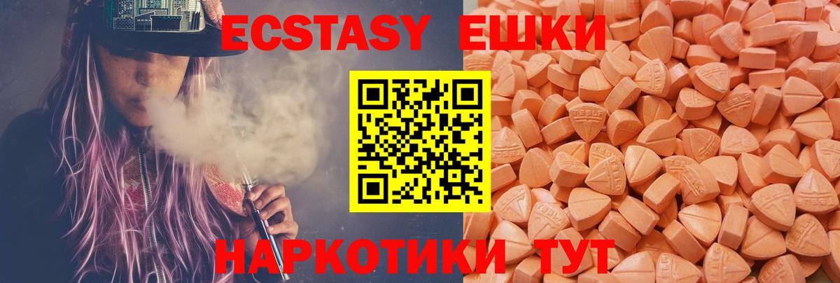 Экстази Дубай Белгород