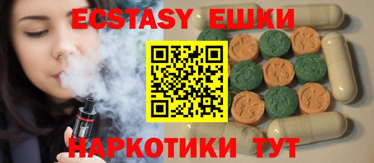 Экстази  Вход с VPN  ЭКСТАЗИ бентли  это как зайти  ЭКСТАЗИ Дубай  Белгород 