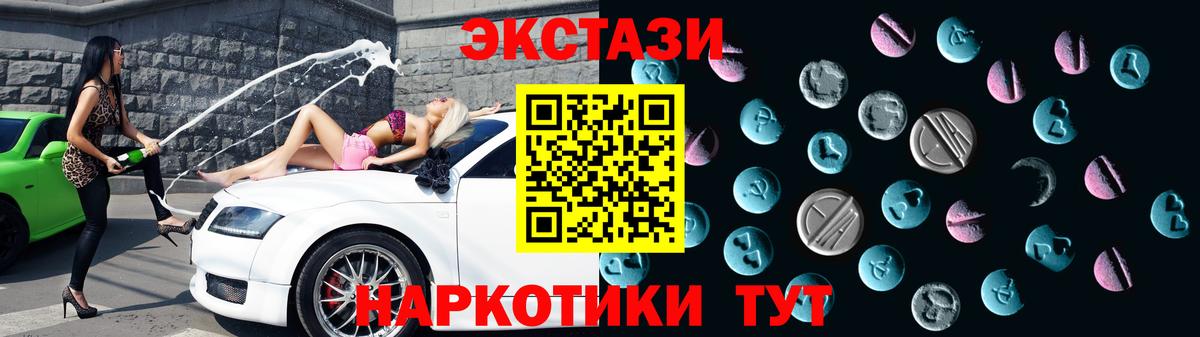 ЭКСТАЗИ Белгород