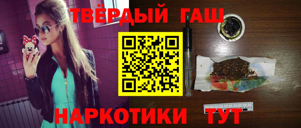 ГАШИШ Изолятор  ГАШ индика сатива  Белгород 