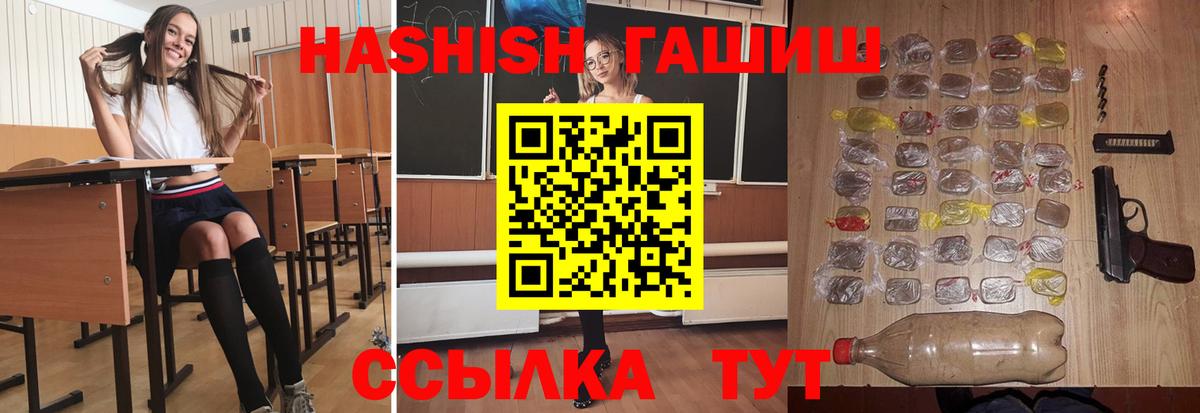 ГАШИШ hashish  ГАШ  Белгород  Вход с VPN 