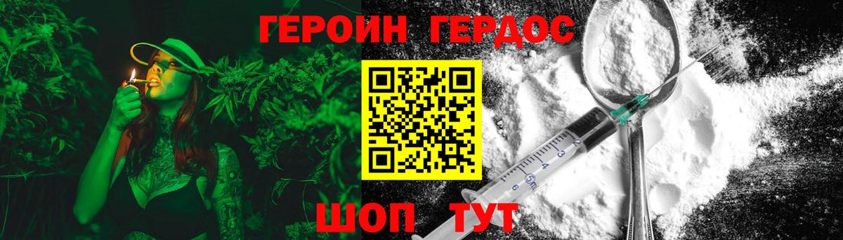 ГЕРОИН  Белгород  Героин Heroin 
