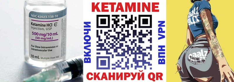Кетамин VHQ  Белгород 