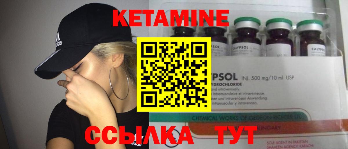 Белгород  нарко площадка как зайти  Вход с VPN  Кетамин VHQ 