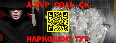 мяу мяу кристалл Апшеронск