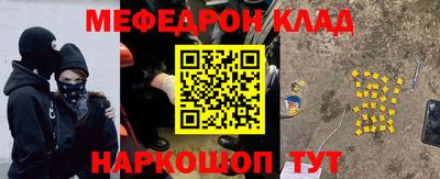 мяу мяу кристалл Апшеронск
