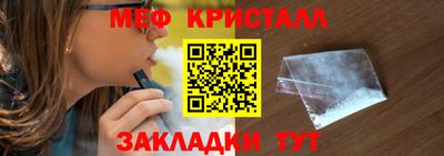 мяу мяу кристалл Апшеронск
