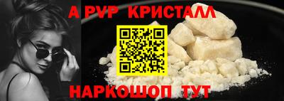 мяу мяу кристалл Апшеронск