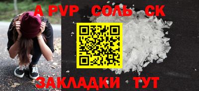 спайс Балаково