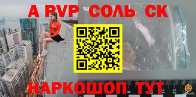 мяу мяу кристалл Апшеронск