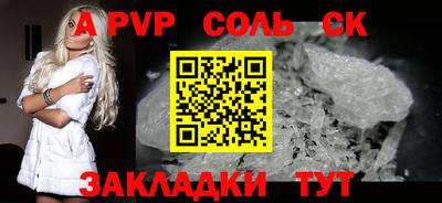 молекула духа Апшеронск