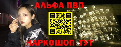 мяу мяу кристалл Апшеронск