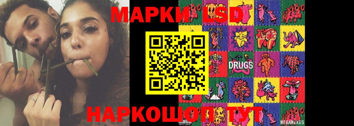 kraken ссылки  ЛСД экстази  Вход с VPN  ЛСД экстази кислота  LSD-25 экстази ecstasy  Белгород 