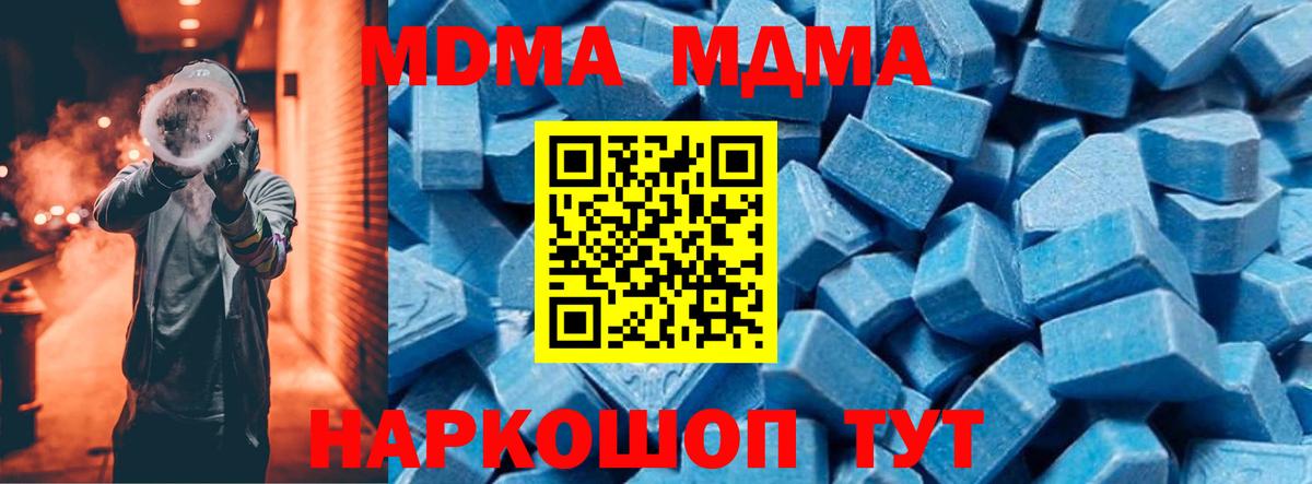 MDMA  Белгород  МДМА кристаллы  МДМА кристаллы 