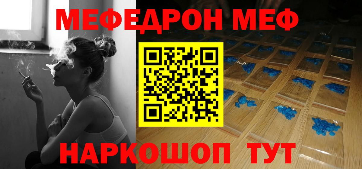 Мефедрон кристаллы  Белгород  где продают   Мефедрон  МЯУ-МЯУ мяу мяу  МЯУ-МЯУ 
