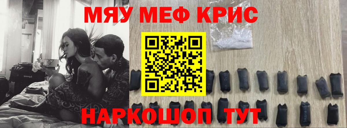 ГАШ  Мефедрон   Продажа наркотиков  Альфа ПВП СК   Меф МЯУ МЯУ   Каннабис  Белгород  Cocaine 