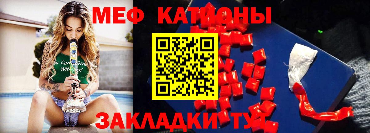 МЕФ  Белгород