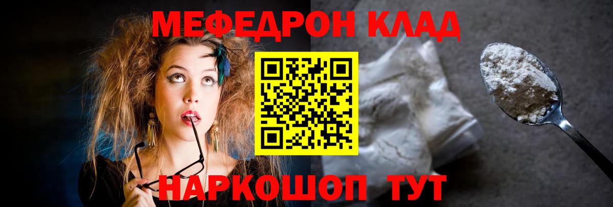 Белгород  Меф  Мефедрон mephedrone  Вход с VPN  МЕФ VHQ  МЕФ 
