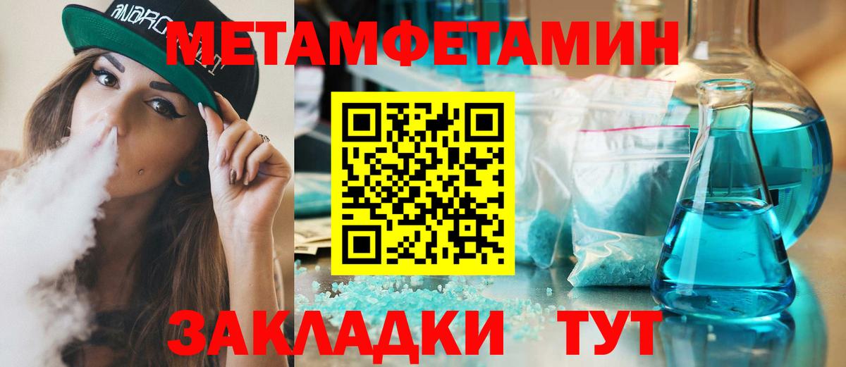 Метамфетамин мет Белгород