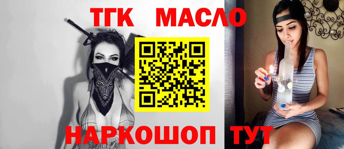 Дистиллят ТГК жижа Белгород