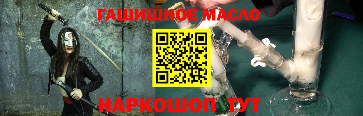 ТГК концентрат  ТГК вейп  Вход с VPN  Белгород 