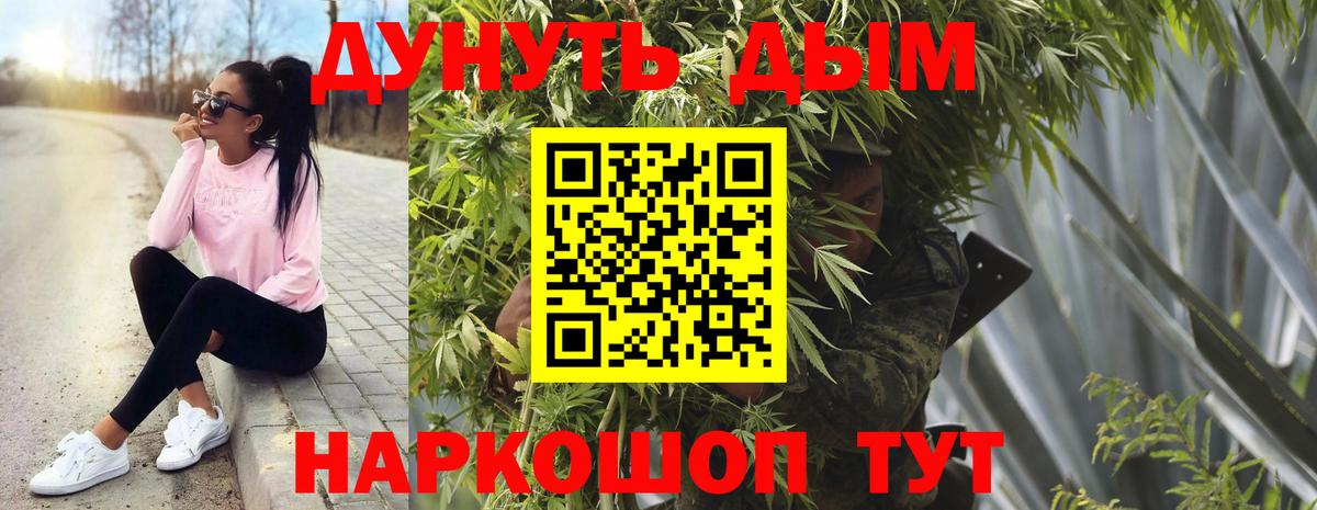МАРИХУАНА Ganja  Конопля AK-47  Белгород  Марихуана индика  Вход с VPN 