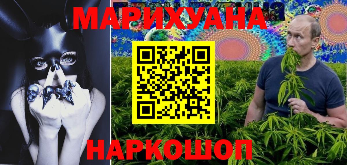 Канабис LSD WEED Белгород